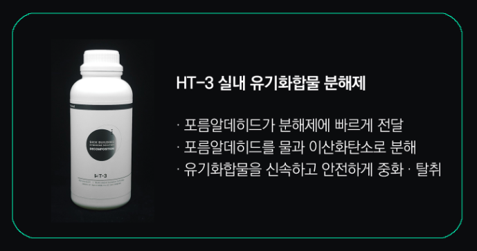 HT-1 HT-2 HT-3 약품 라인업